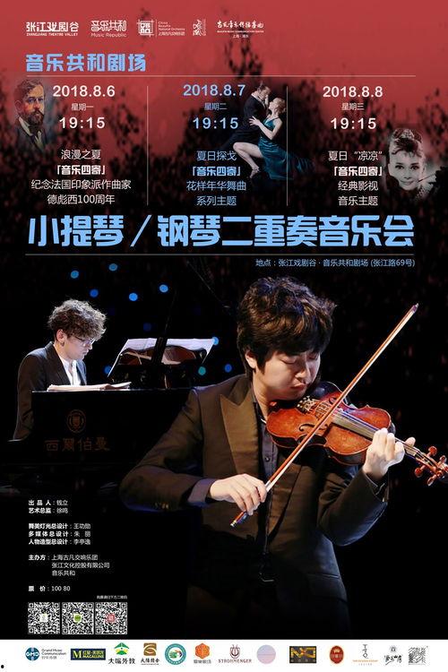 电视剧小提琴背景音乐,小提琴背景音乐中的情感之旅