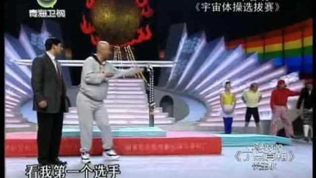 搞笑的节目的节目,笑点满满，欢乐无限