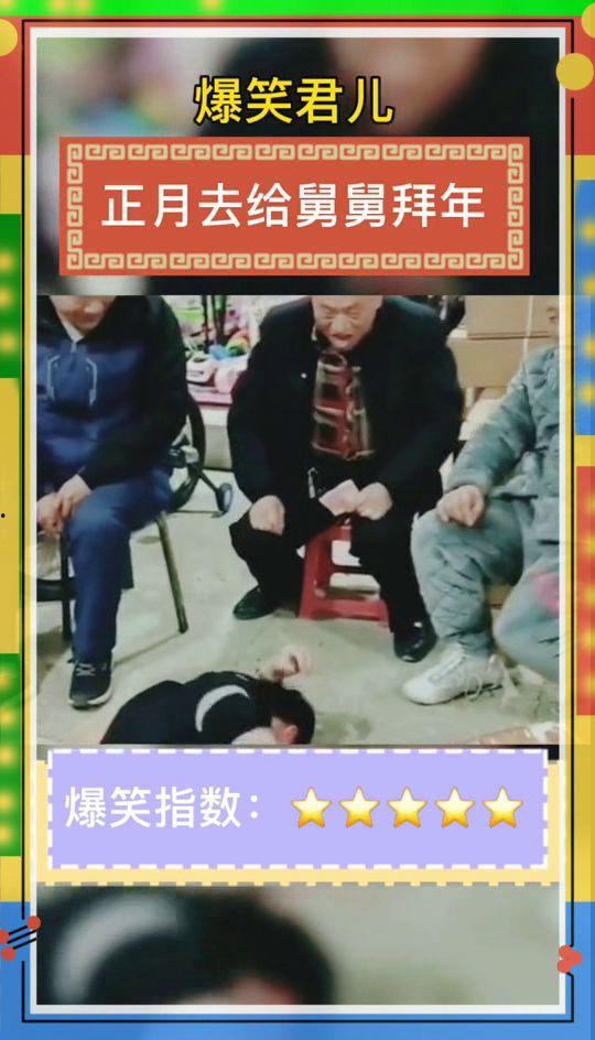 过年小视频搞笑,年度爆笑小视频大盘点