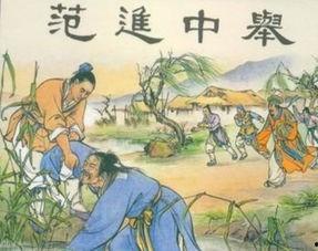 关于儒林外史的资料,讽刺与反思的明清文坛巨著