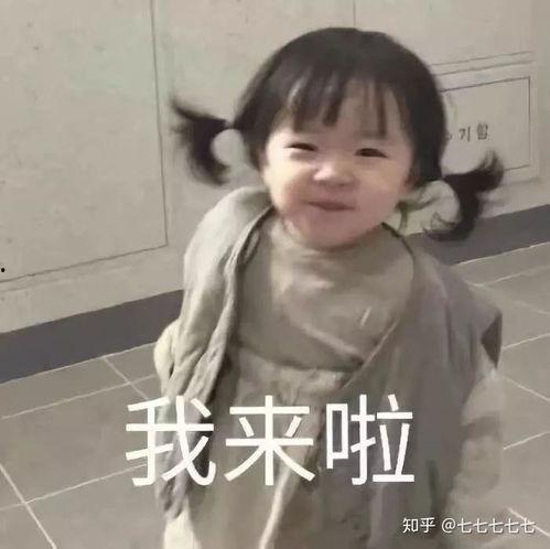 萌娃可爱表情包动图,童真瞬间，萌化人心