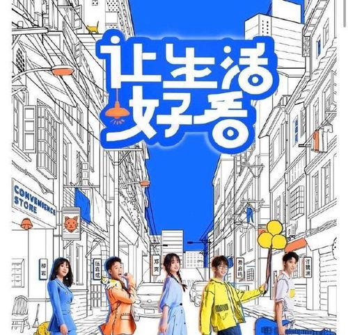 风水娱乐节目,传统智慧与现代娱乐的完美融合