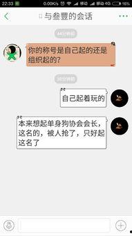 搞笑社团名字,揭秘搞笑社团的趣味命名大揭秘