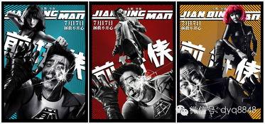 煎饼侠登场背景音乐,热血沸腾！煎饼侠主题曲引领青春激昂篇章