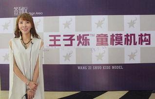 王子烁资料,才华横溢的年轻艺术家之路