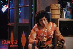 绝世高手mv搞笑,笑料百出，搞笑元素大放异彩