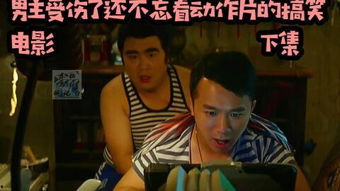 绝世高手mv搞笑,笑料百出，搞笑元素大放异彩