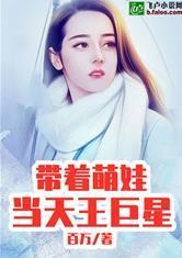 萌娃娱乐小说,娱乐界的甜蜜风暴